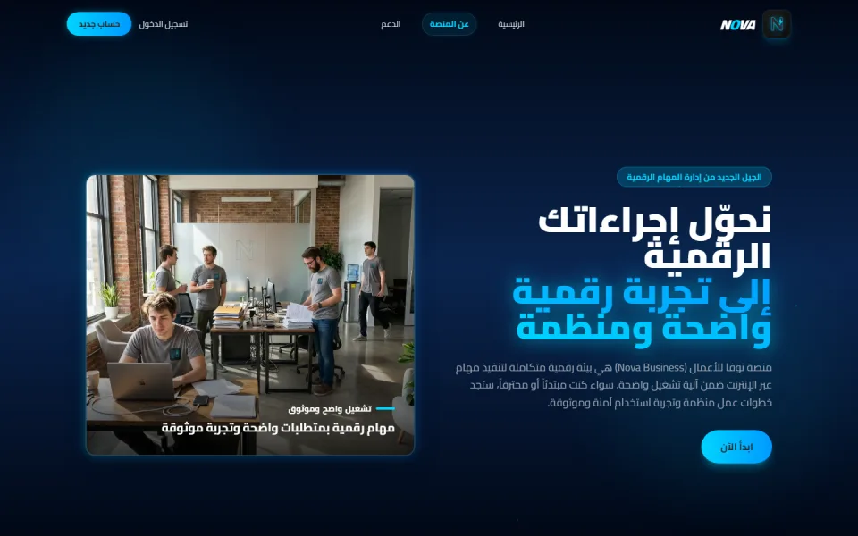 The About page