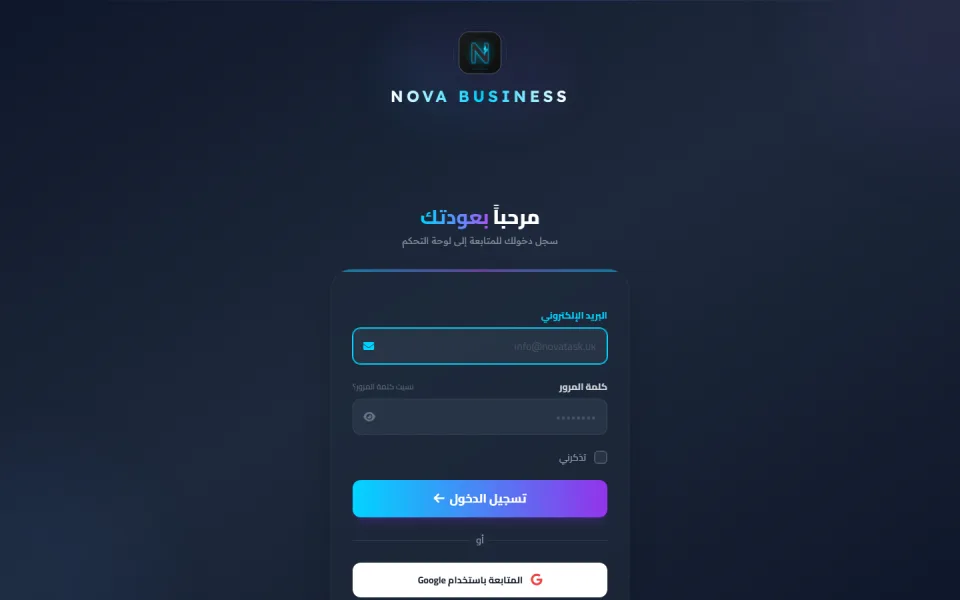 Sign-in with e-mail or Google