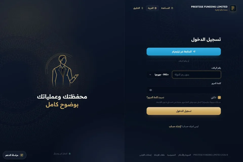 Phone or Telegram sign-in design — empty form