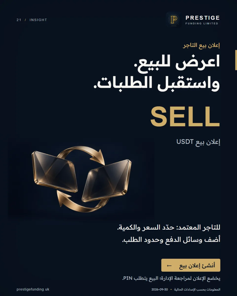 Объяснение объявления о продаже