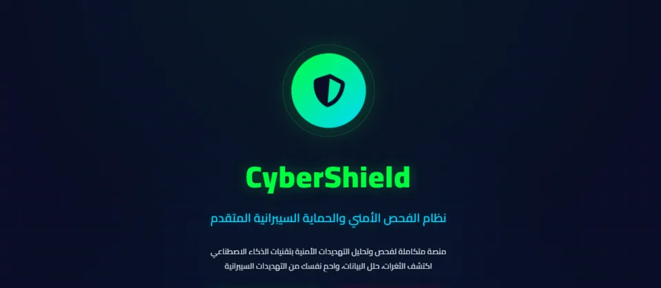 Home page — the advanced security scanning system